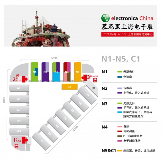 2021慕尼黑上海電子展展館布局圖